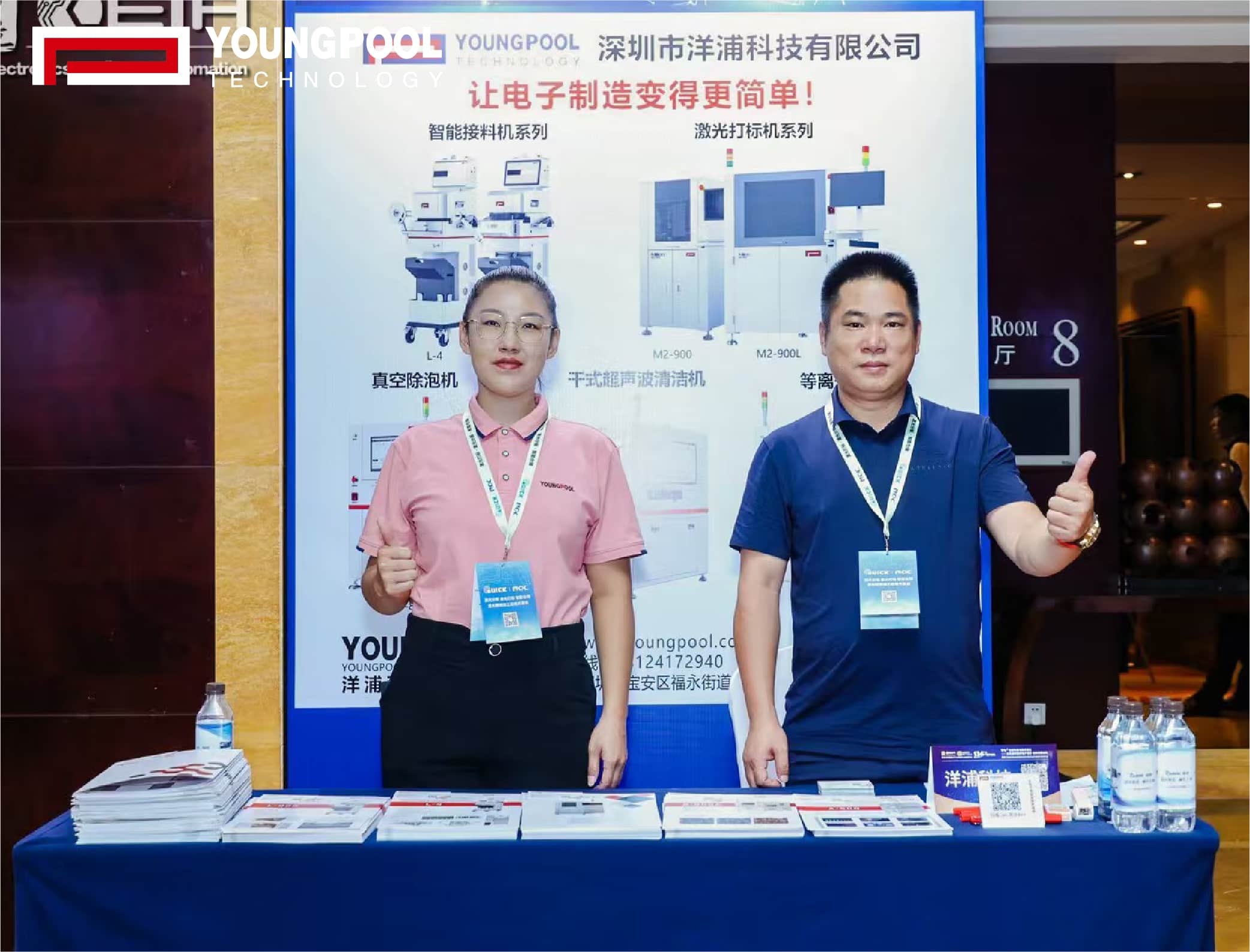 Diễn đàn Thượng Hải & Hạ Môn kết thúc thành công | Bùng nổ sản xuất thông minh, Công nghệ Youngpool đồng sáng tạo tương lai cùng bạn!