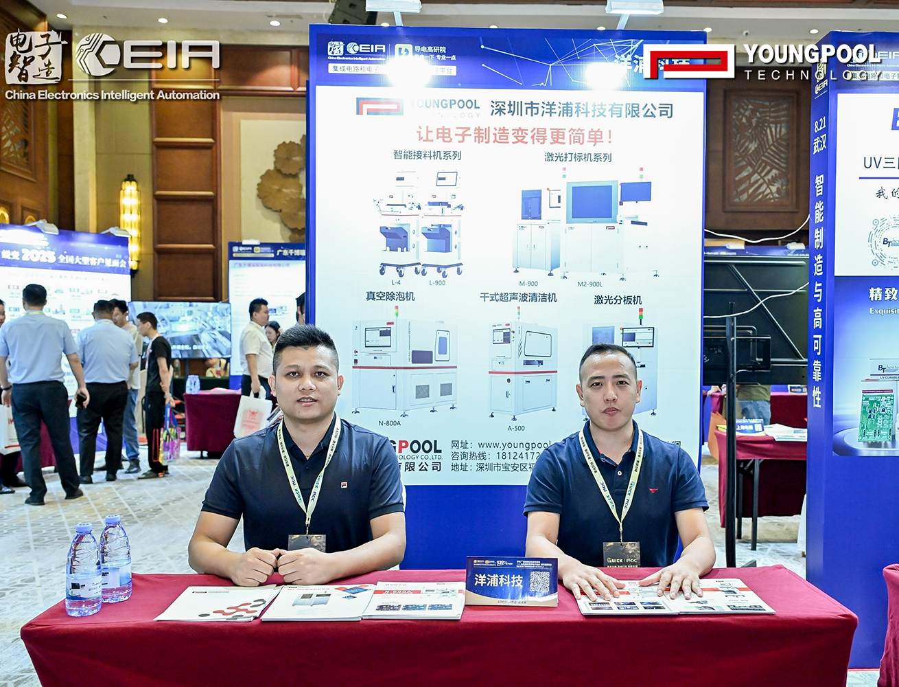 [Tóm tắt phim bom tấn] Diễn đàn Vũ Hán kết thúc thành công: Youngpool Technology thảo luận về 