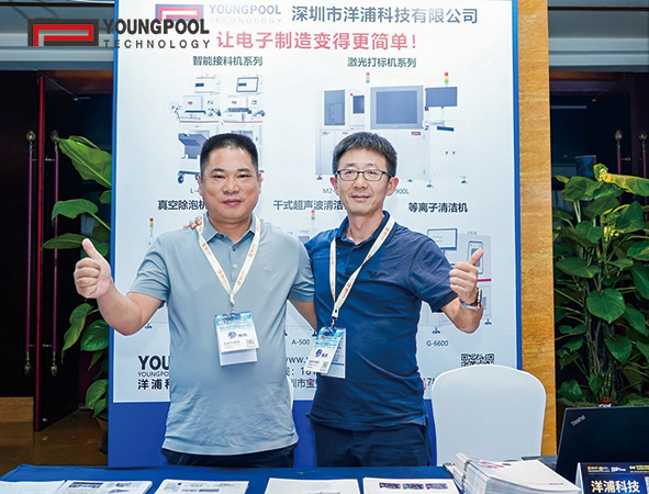 Diễn đàn Công nghệ Youngpool Hạ Môn kết thúc thành công
    